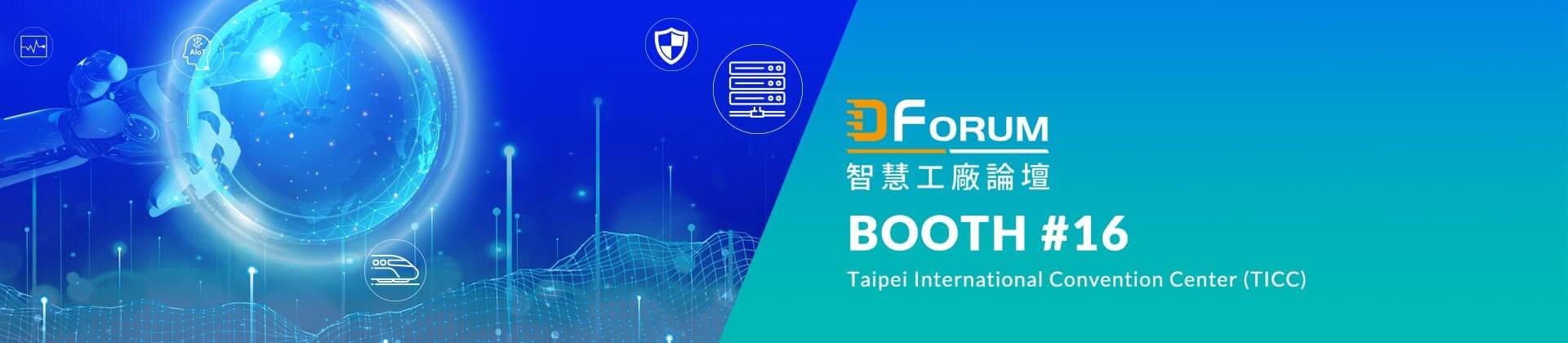 See you at D Forum 2023